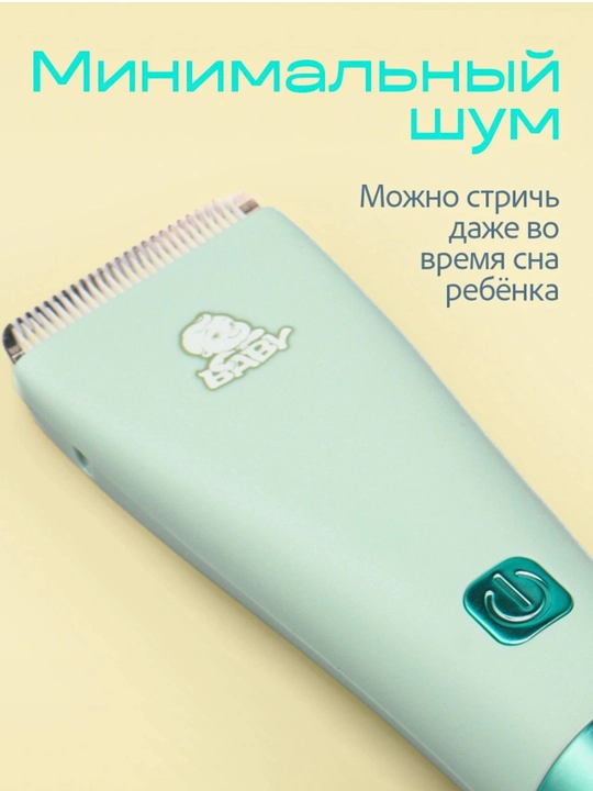 Детская машинка для стрижки волос VGR V-155/151/153, вакуумная, бесшумная, детский триммер