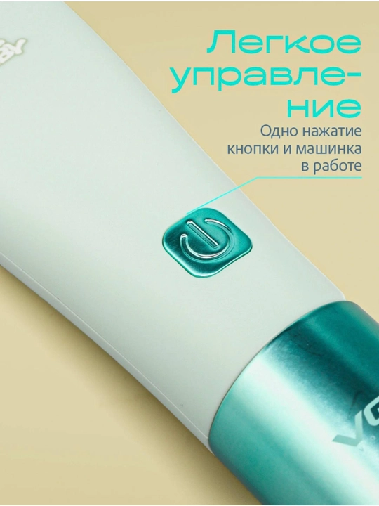Детская машинка для стрижки волос VGR V-155/151/153, вакуумная, бесшумная, детский триммер