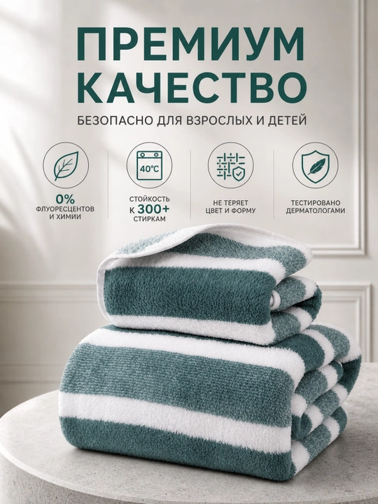 Набор полотенец для ванной 2 шт., банное и маленькое полотенце