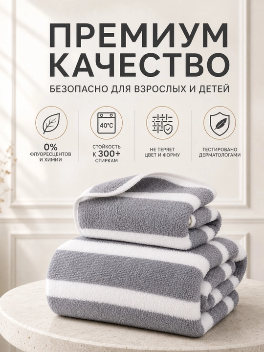 Набор полотенец для ванной 2 шт., банное и маленькое полотенце