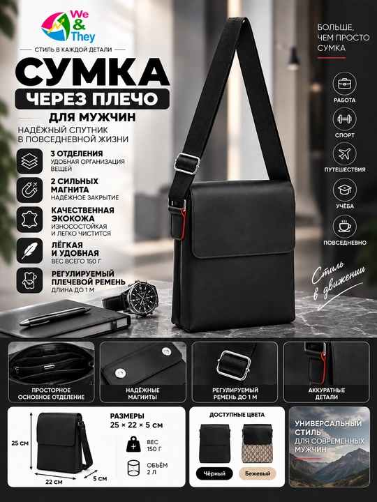 Сумка через плечо для мужчин и женщин, повседневная сумка