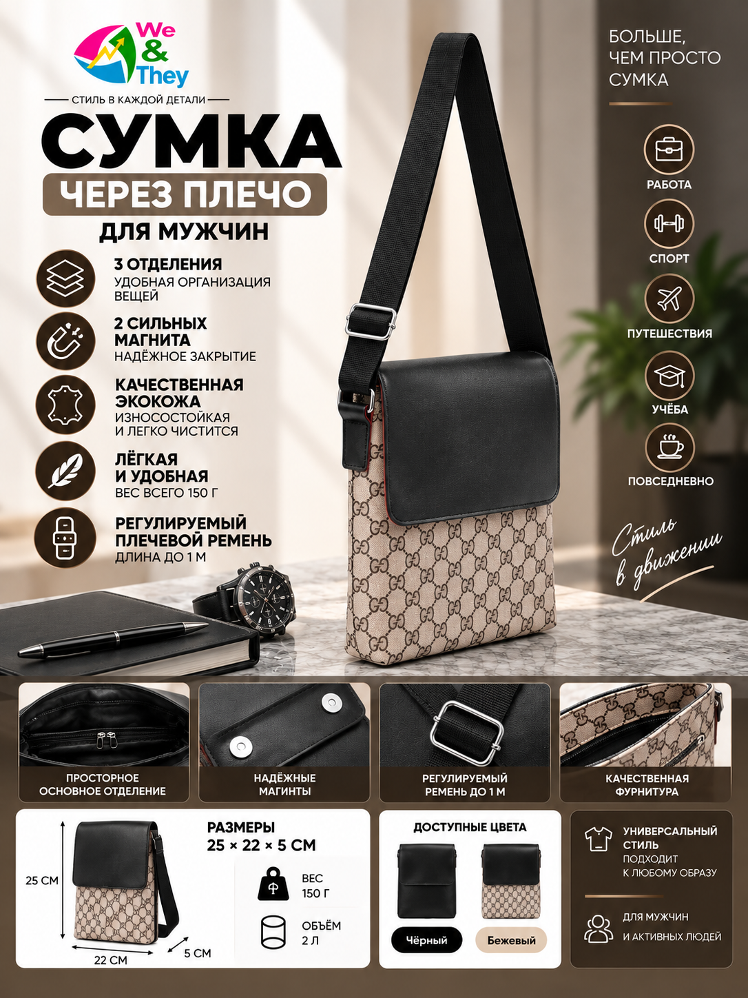 Erkaklar va ayollar uchun crossbody yelka sumkasi, kundalik barsetka - 