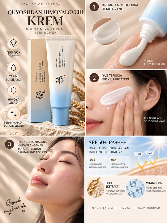 Beauty of Joseon Relief Sun SPF50+ PA++++ — солнцезащитный крем для лица с рисом и B5