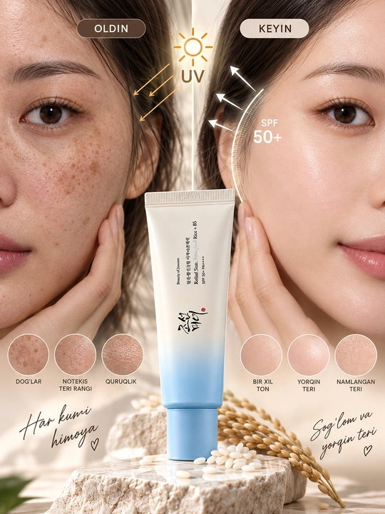 Beauty of Joseon Relief Sun SPF50+ PA++++ — солнцезащитный крем для лица с рисом и B5