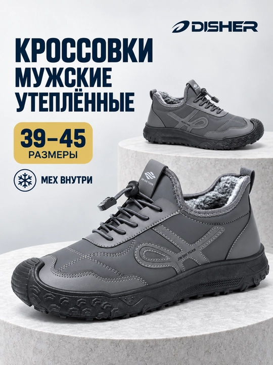 Qishki krossovkalar erkaklar uchun, DISHER ThermoStride, issiq mo’ynali oyoq kiyim, 39–45 - 