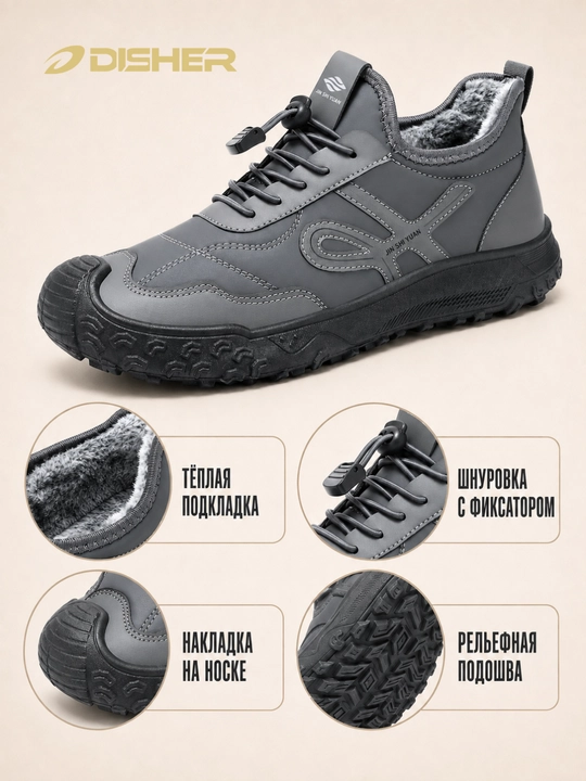 Qishki krossovkalar erkaklar uchun, DISHER ThermoStride, issiq mo’ynali oyoq kiyim, 39–45