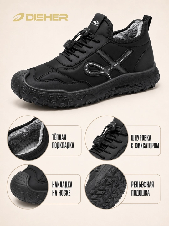 Qishki krossovkalar erkaklar uchun, DISHER ThermoStride, issiq mo’ynali oyoq kiyim, 39–45