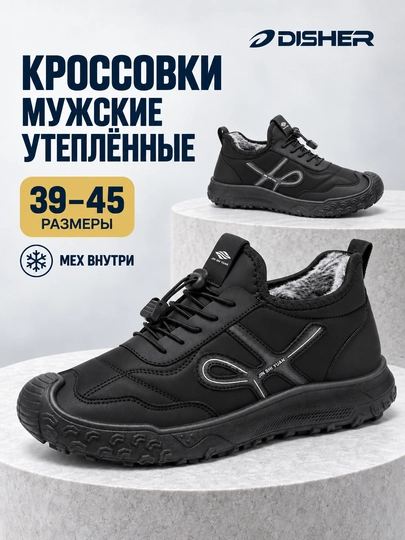 Qishki krossovkalar erkaklar uchun, DISHER ThermoStride, issiq mo’ynali oyoq kiyim, 39–45 - 