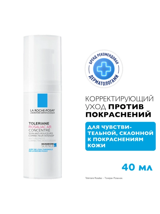Intensiv tuzatuvchi yuzni parvarish qilish LA ROCHE-POSAY TOLERIANE ROSALIAC AR, qizarishga qarshi, 40ml