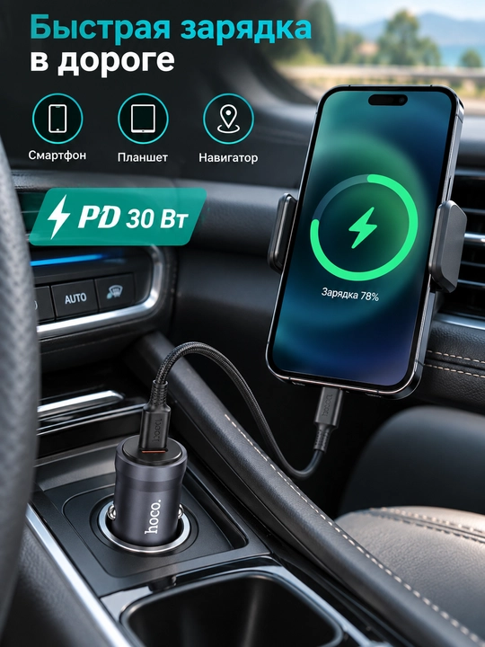 Hoco Z62A 30W avtomobil zaryadlagichi, 1 m USB-C kabel bilan, metall kulrang