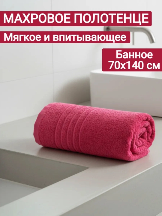 Полотенце для лица и тела - 
