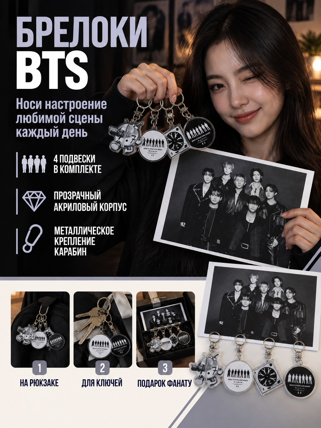 Акриловый брелок BTS K-POP — стильный аксессуар для настоящих ARMY! - 