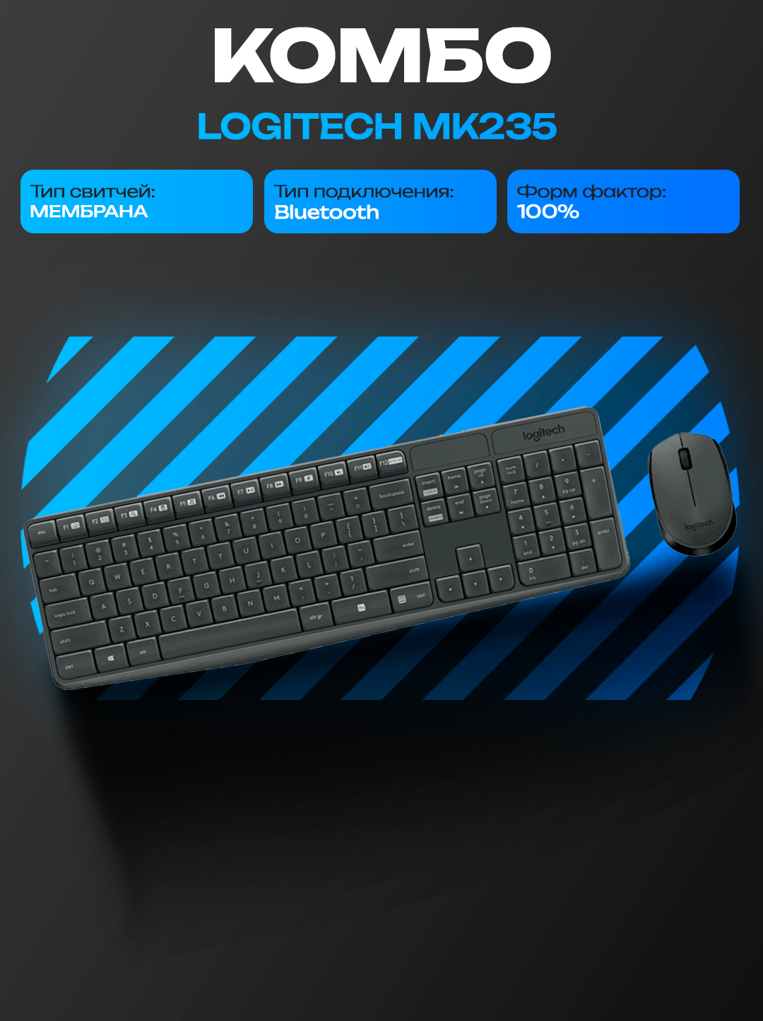 Logitech MK235 RUS simsiz klaviatura va sichqoncha, USB, 2.4 GHz, 1000 DPI - 