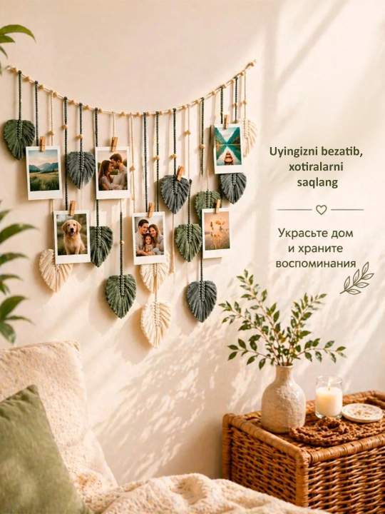 Devorga o‘rnatiladigan dekorativ panel, makrame barglari