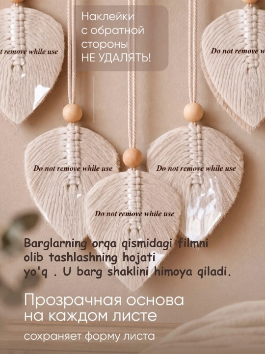 Devorga o‘rnatiladigan dekorativ panel, makrame barglari