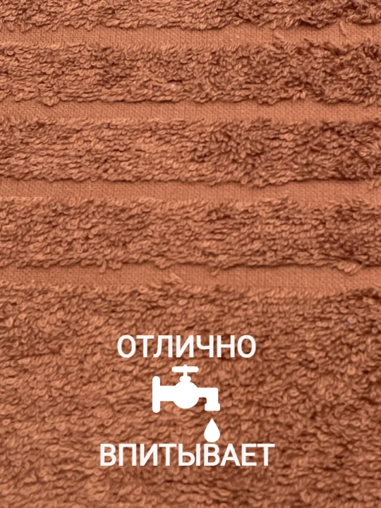 Полотенце для лица и тела