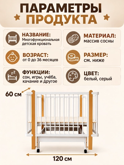 3 в 1 bolalar krovatkasi, 120×60 sm, beshik, tebranish, 0–6 yosh, 3 daraja