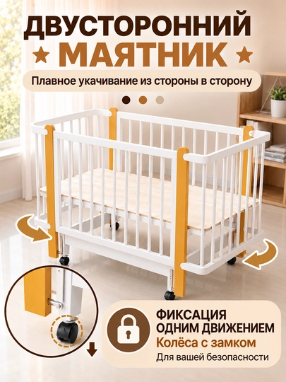 3 в 1 bolalar krovatkasi, 120×60 sm, beshik, tebranish, 0–6 yosh, 3 daraja
