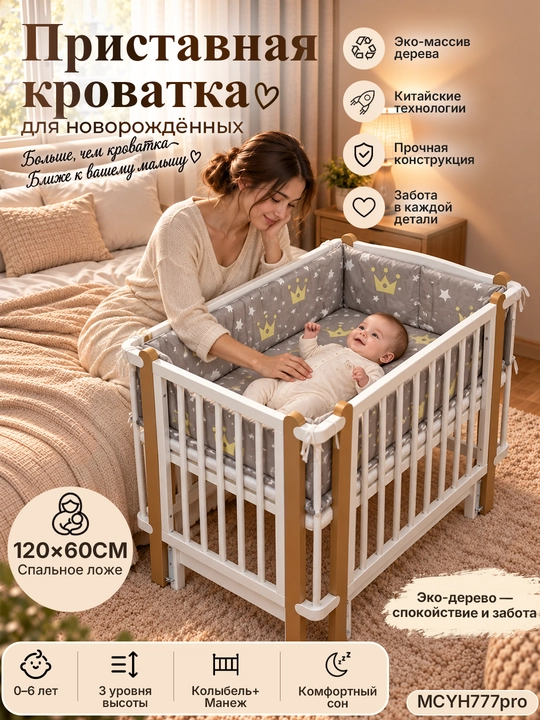 Детская кроватка 3 в 1, 120×60 см, колыбель, качание, 0–6 лет, 3 уровня - 