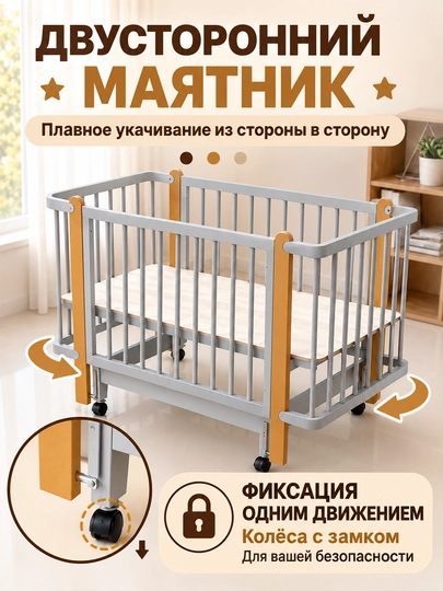 3 в 1 bolalar krovatkasi, 120×60 sm, beshik, tebranish, 0–6 yosh, 3 daraja