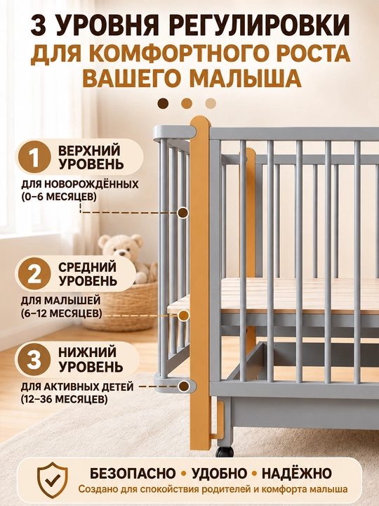 3 в 1 bolalar krovatkasi, 120×60 sm, beshik, tebranish, 0–6 yosh, 3 daraja