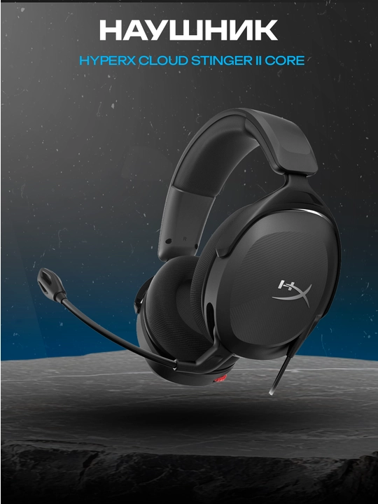 HyperX Cloud Stinger II Core simli o‘yin garniturasi, 40 mm, 3.5 mm, 32.5 Om, DTS - 