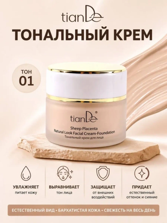 Тональный крем для лица, Sheep Placenta, светлый тон 01 - 