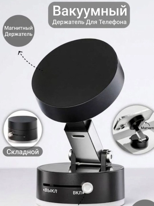 Магнитный держатель телефона для автомобиля, офиса и дома - 