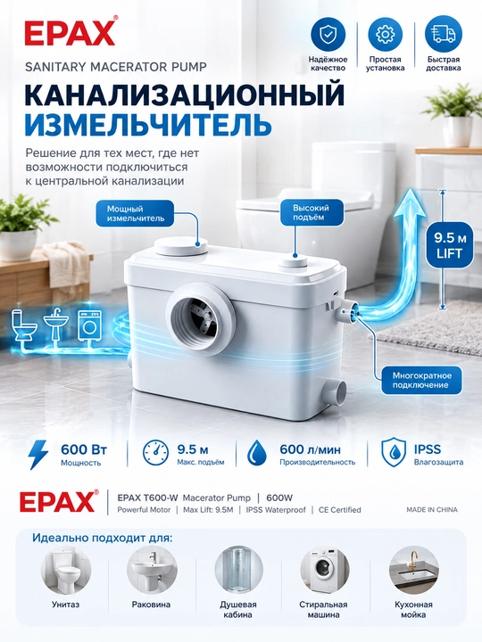Sanitariya Oqova Suv Nasosi T600-W - 