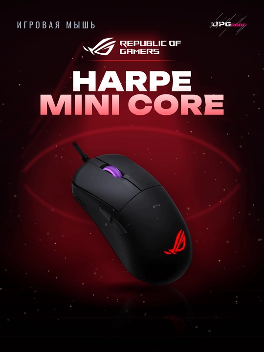 Simli o'yin sichqonchasi ASUS ROG Harpe Mini Core, 12 000 DPI, 52 g, RGB, qora - 