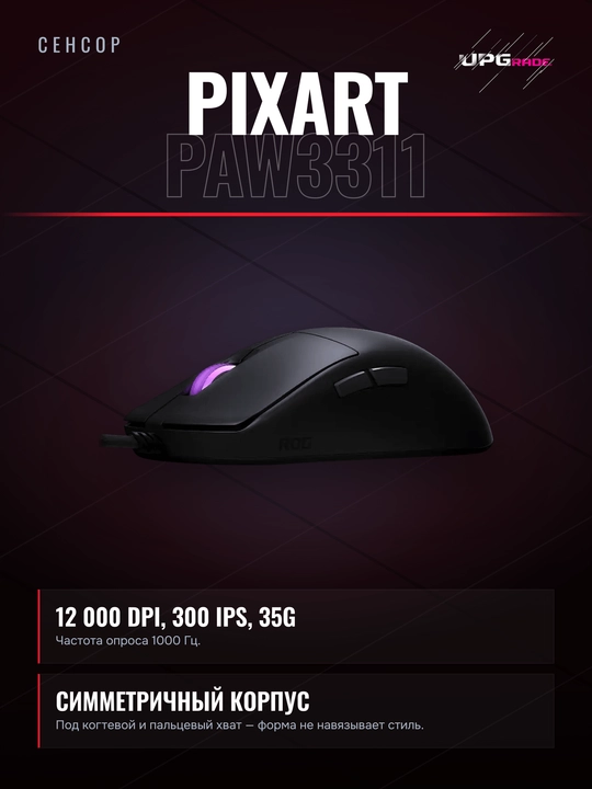 Simli o'yin sichqonchasi ASUS ROG Harpe Mini Core, 12 000 DPI, 52 g, RGB, qora