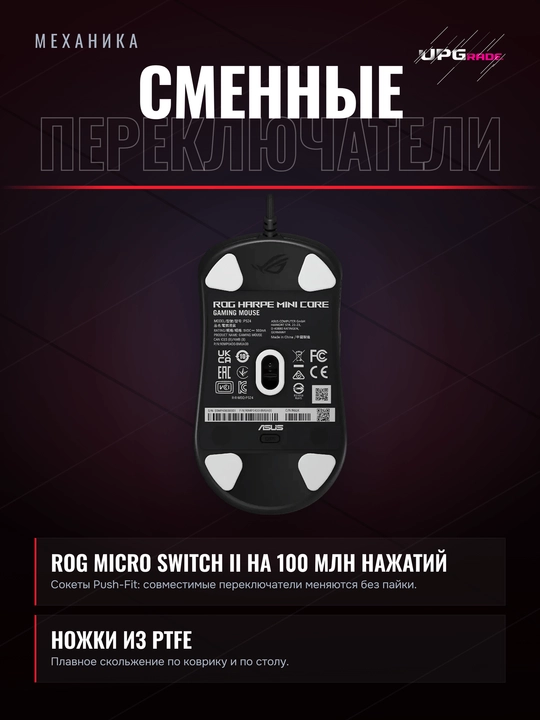 Simli o'yin sichqonchasi ASUS ROG Harpe Mini Core, 12 000 DPI, 52 g, RGB, qora