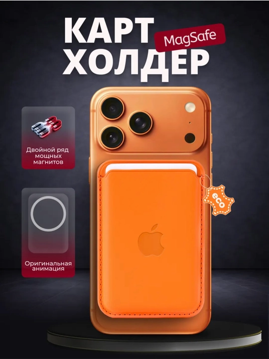 IPhone uchun kardholder kartalar uchun MagSafe hamyoni - 
