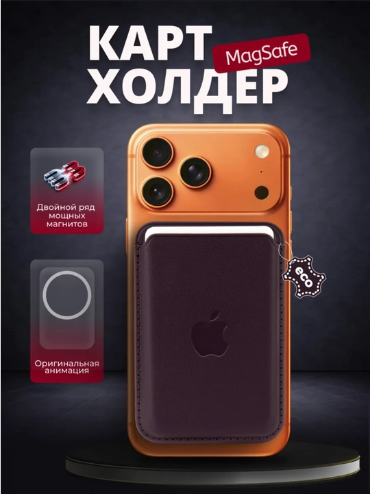 IPhone uchun kardholder kartalar uchun MagSafe hamyoni - 