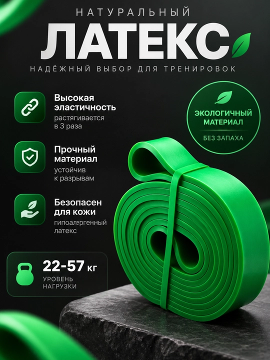 Kuch mashqlari va tortilish uchun mo‘ljallangan lateksli expander fitnes rezinasi