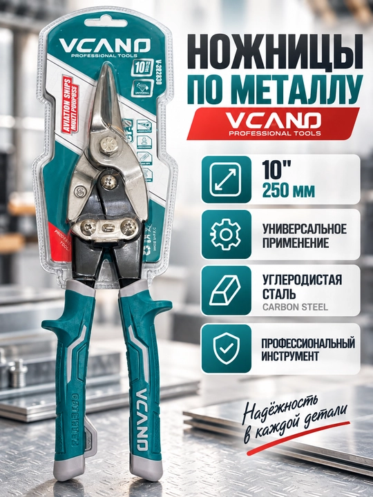 VcanO Professional Tools metall qaychisi, 10”, to‘g‘ri kesish - 