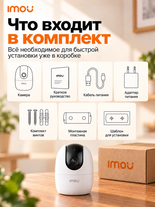 Камера видеонаблюдения IMOU Ranger 2 3МП, поворотная, Wi-Fi 6