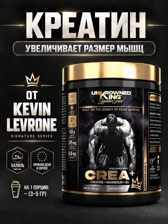 Креатин UnKrowned King CREA+, магний+B6, 500g, 100 порций