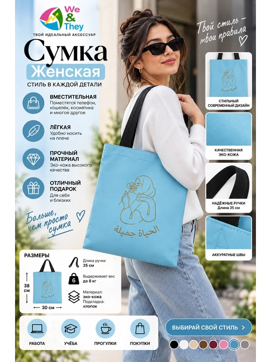 Женская сумка шоппер, большая, через плечо, повседневная