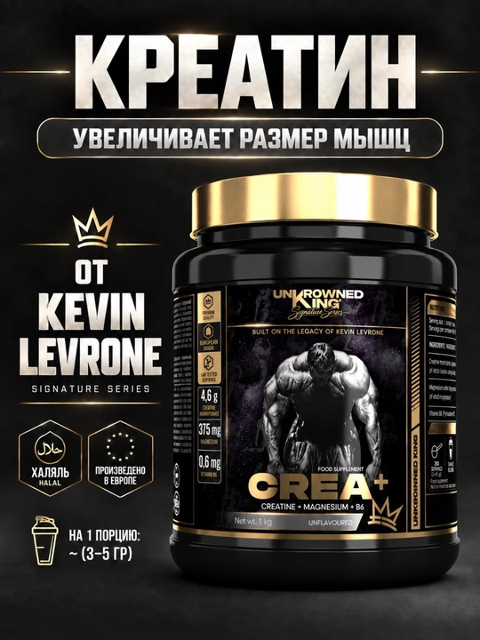 Kreatin UnKrowned King CREA+, magnesium+B6, 1000g, 200 portsiya