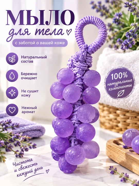 Sovun