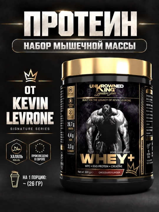 Protein UnKrowned King WHEY+, 500 g, 15 portsiya