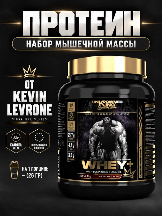 Протеин UnKrowned King WHEY+, 1 кг, 30 порций