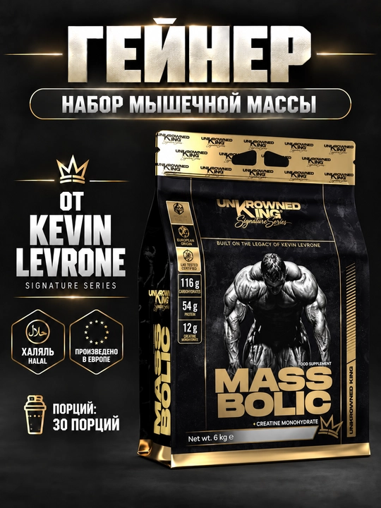 Geyner UnKrowned King MASS BOLIC, 6kg, 30 portsiya