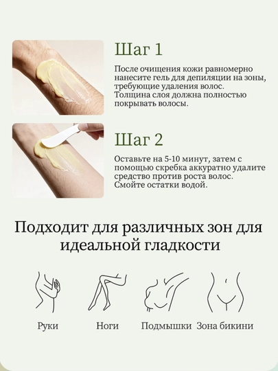 Крем для депиляции с алоэ, без боли и чёрных точек, ноги руки подмышки, скребок, 50 г