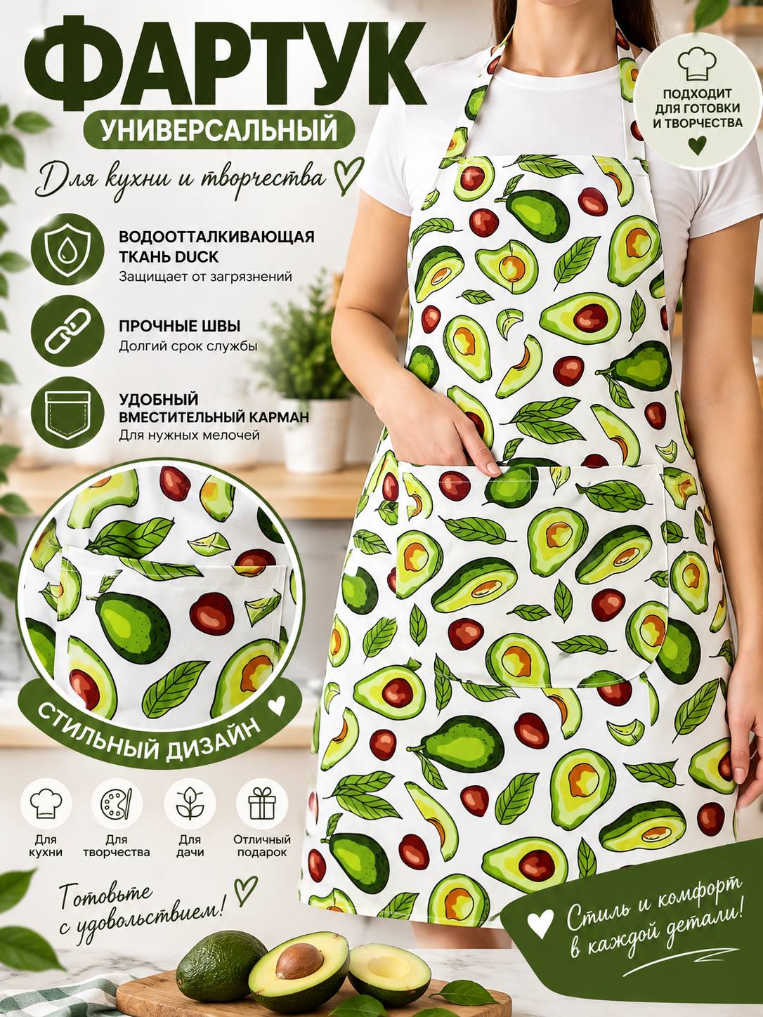 Фартук для кухни, защитный фартук для готовки, водоотталкивающий - 