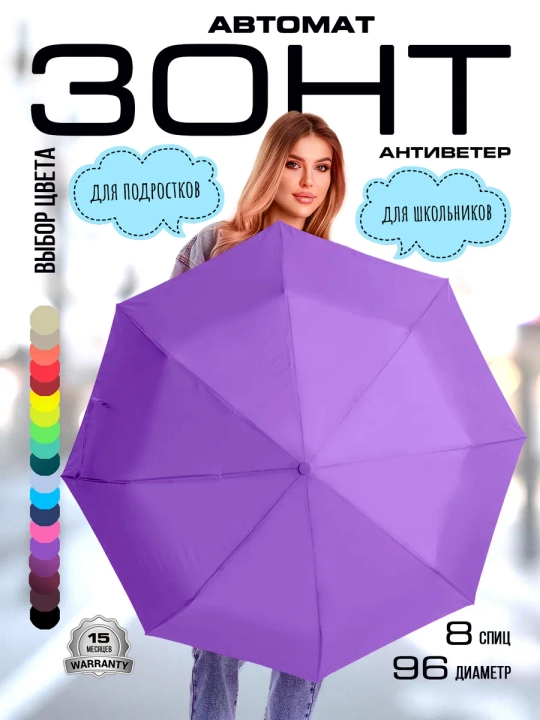 Soyabon mini avtomat va yarim avtomat, shamolga qarshi himoya