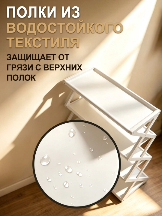 Полка для обуви 4-5 уровней, металлическая, пыле- и водонепроницаемая