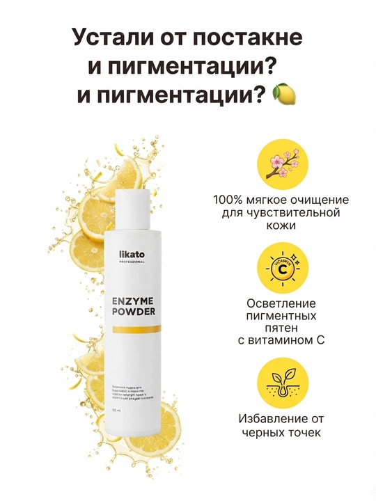 Likato enzyme powder vitamin c, enzymli pudra, enzimo pudra likato, Likato Vitamin C pudra