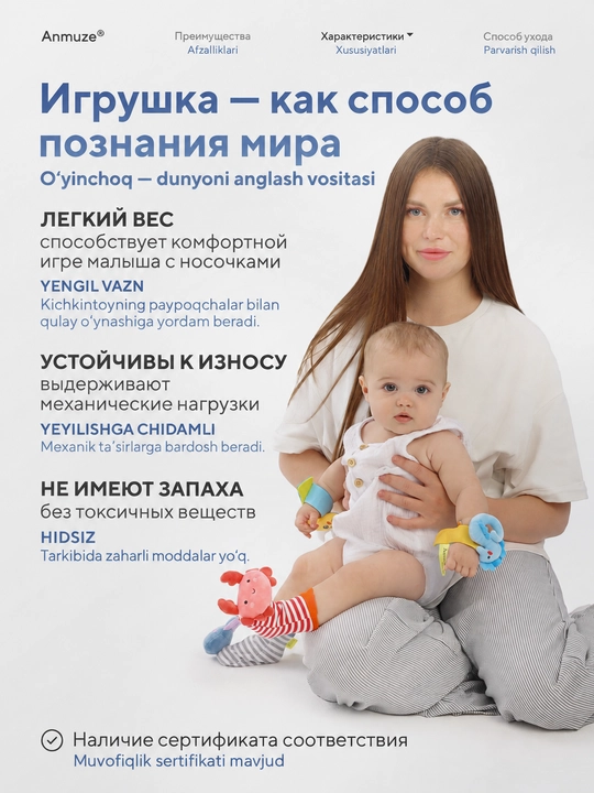Носки погремушки в комплекте с браслетами, набор развивающих игрушек, 4 предмета